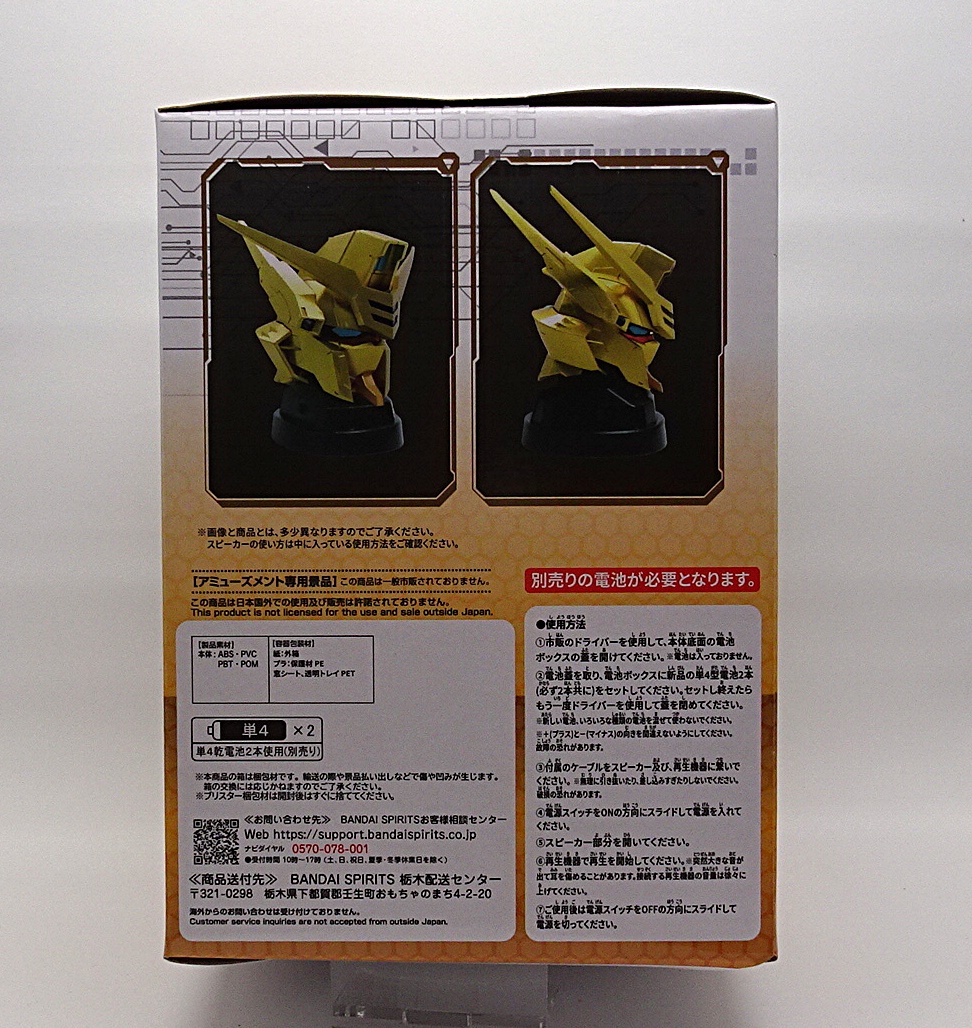 プライズアイテム 機動戦士ガンダムSEED FREEDOM アカツキ ヘッド型