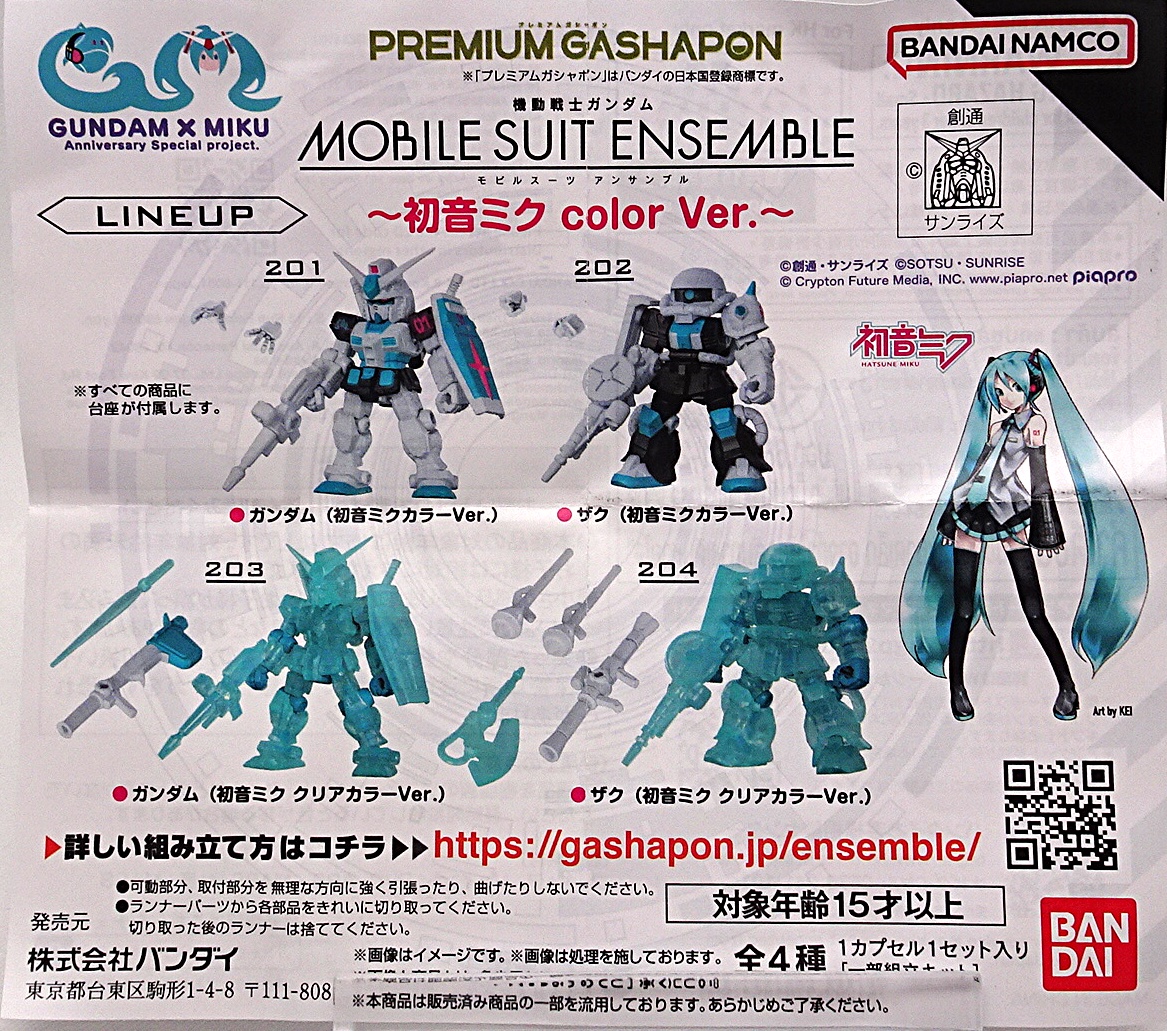 ガシャポン プレミアムガシャポン 機動戦士ガンダム MOBILE SUIT