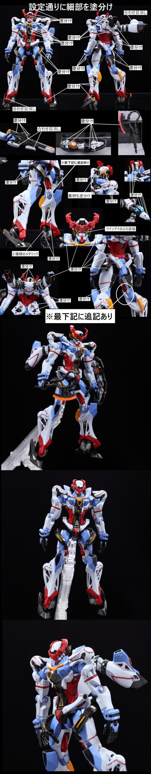 HG 1/144 GQuuuuuuX ジークアクス 徹底塗装 改修全塗装済み完成品②