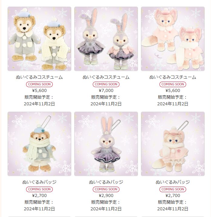 ダッフィー＆フレンズ「ダンシング・スノーフレークス」グッズのまとめ