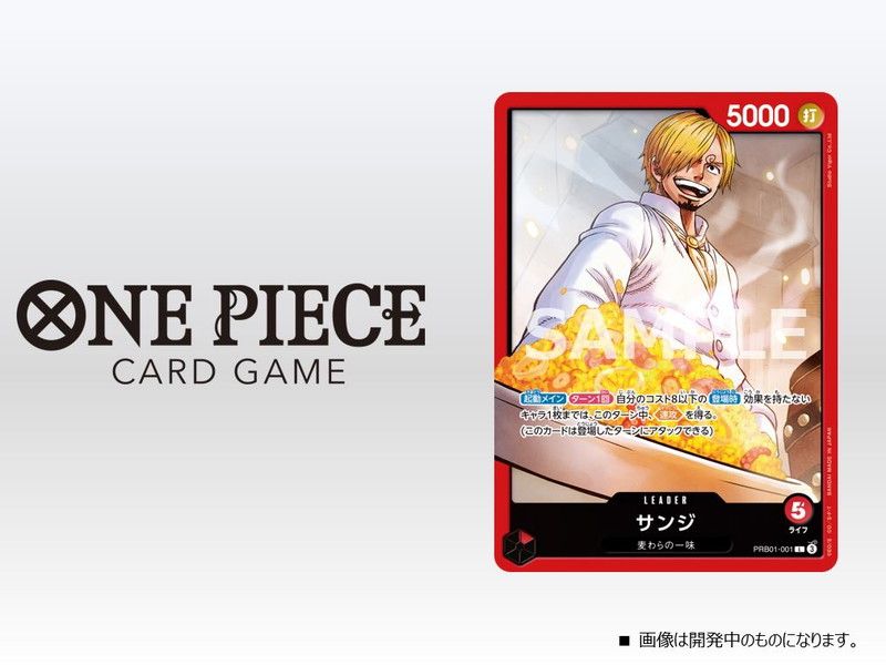 ワンピカード】赤サンジデッキ研究：相性の良いカードを探せ！ワポル