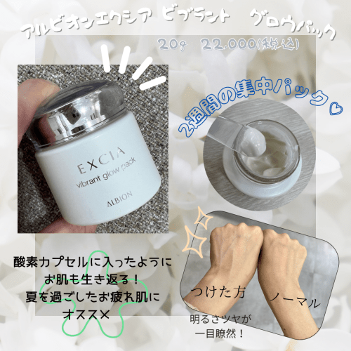 集中ケアのクリームパック | 化粧品専門店 コーロ イープロ