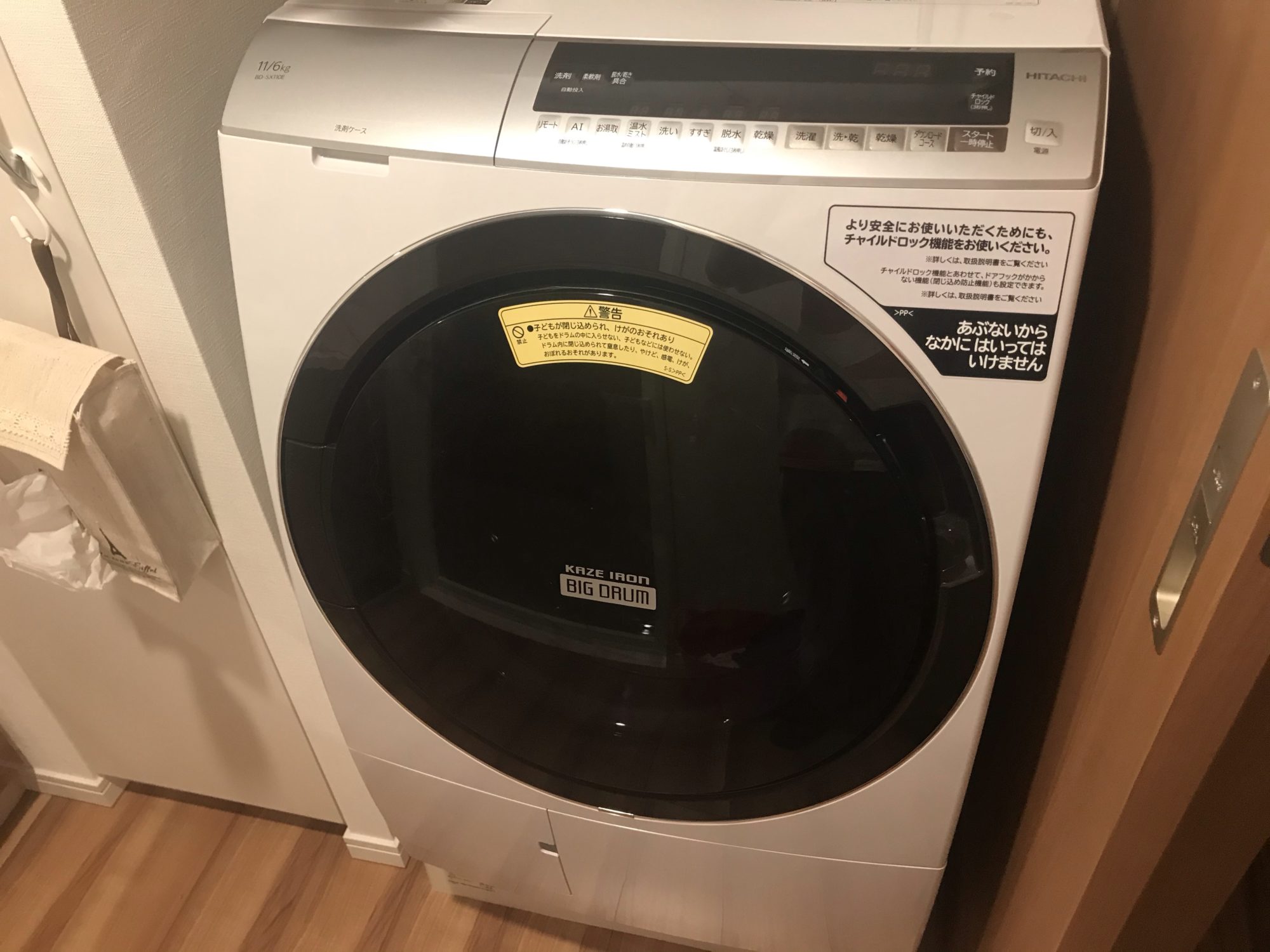 日立BD-SX110E ドラム式 全自動洗濯乾燥機2020年にデビュー | 理系の