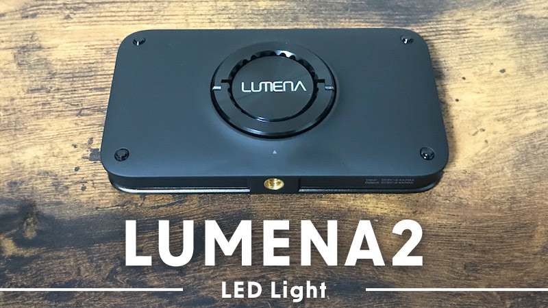LEDランタンのルーメナー2をレビュー！明るさ・防水性・暖色ライトが
