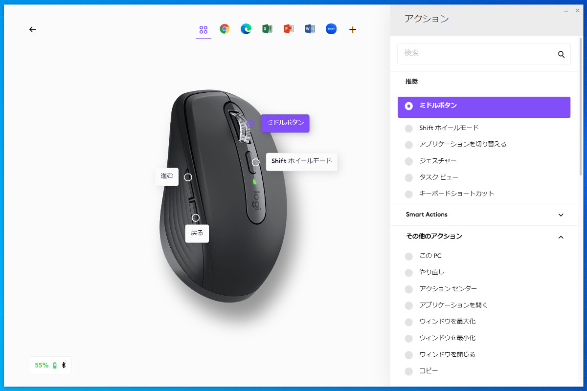 Logicool MX Anywhere 3S レビュー － ロジクールのフラッグシップ