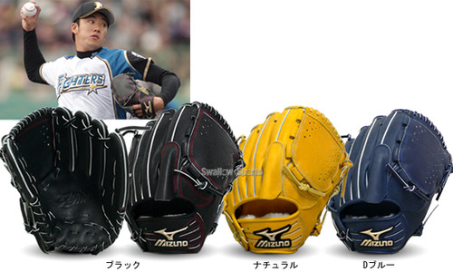 ミズノ 限定硬式グラブ 斎藤佑樹モデル！！野球用品スワロースポーツ