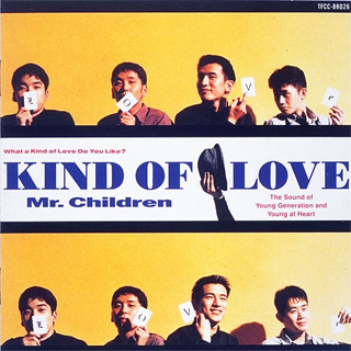 Mr. Children『Kind of Love』初期の傑作セカンドアルバム | ろくおん