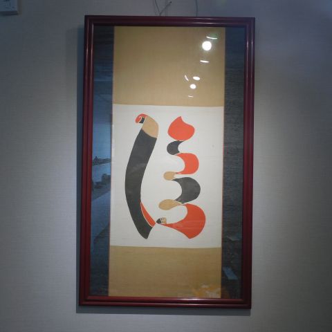 芹沢銈介 型染「信」ノ字 SERIZAWA KEISUKE Stencil dyeing 田島美術店