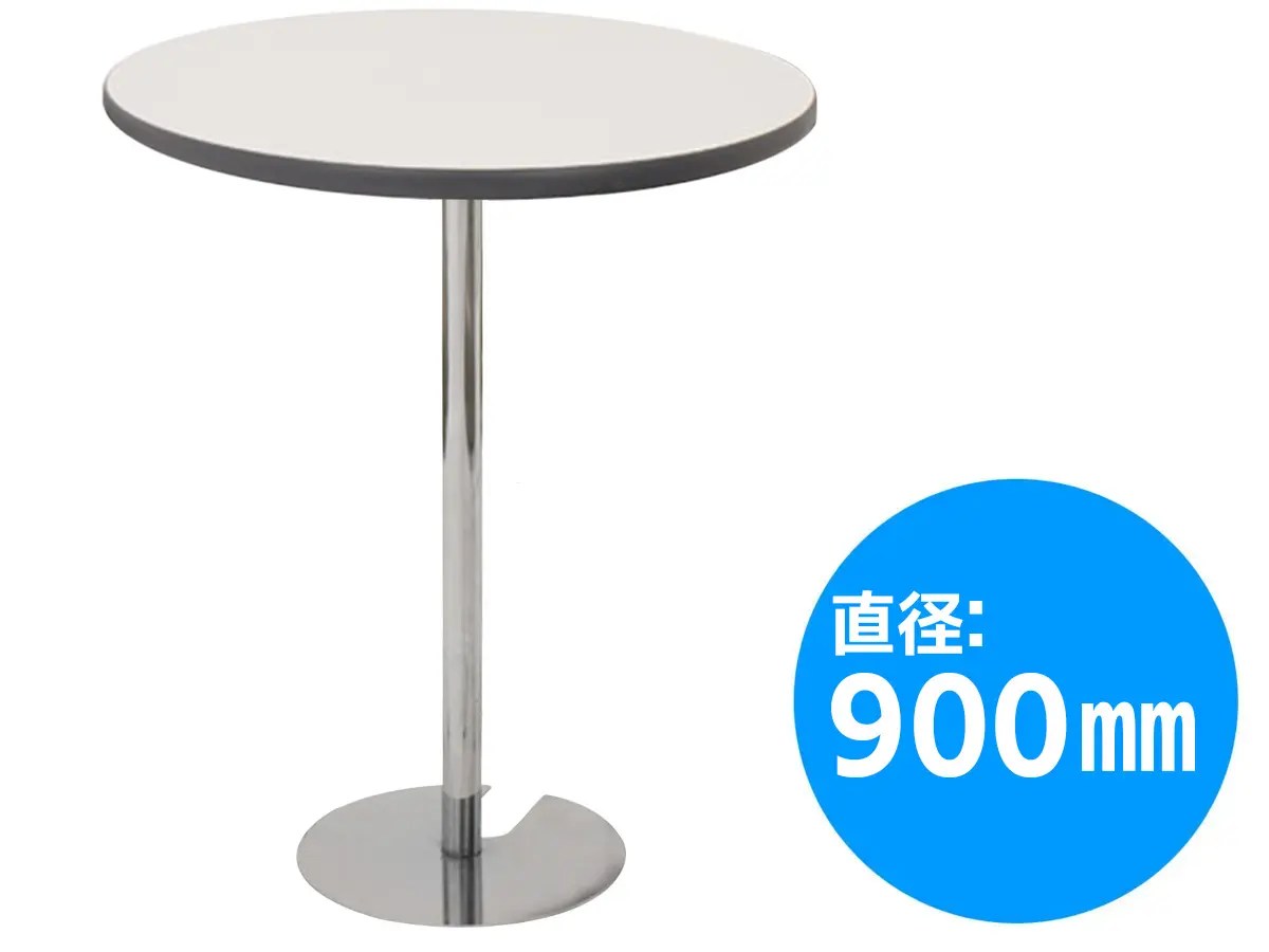 ハイカウンターテーブル(直径900mm) レンタル - 東京 大阪 名古屋 全国