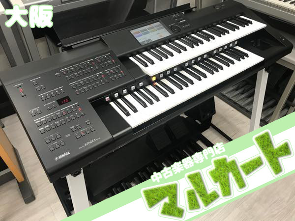 YAMAHA STAGEA ELC-02 買取させて頂きました！｜買取実績｜楽器買取