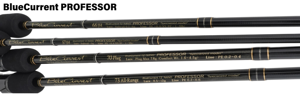 少量・限定生産】さらに研ぎ澄ましたブルーカレント。プロフェッサー