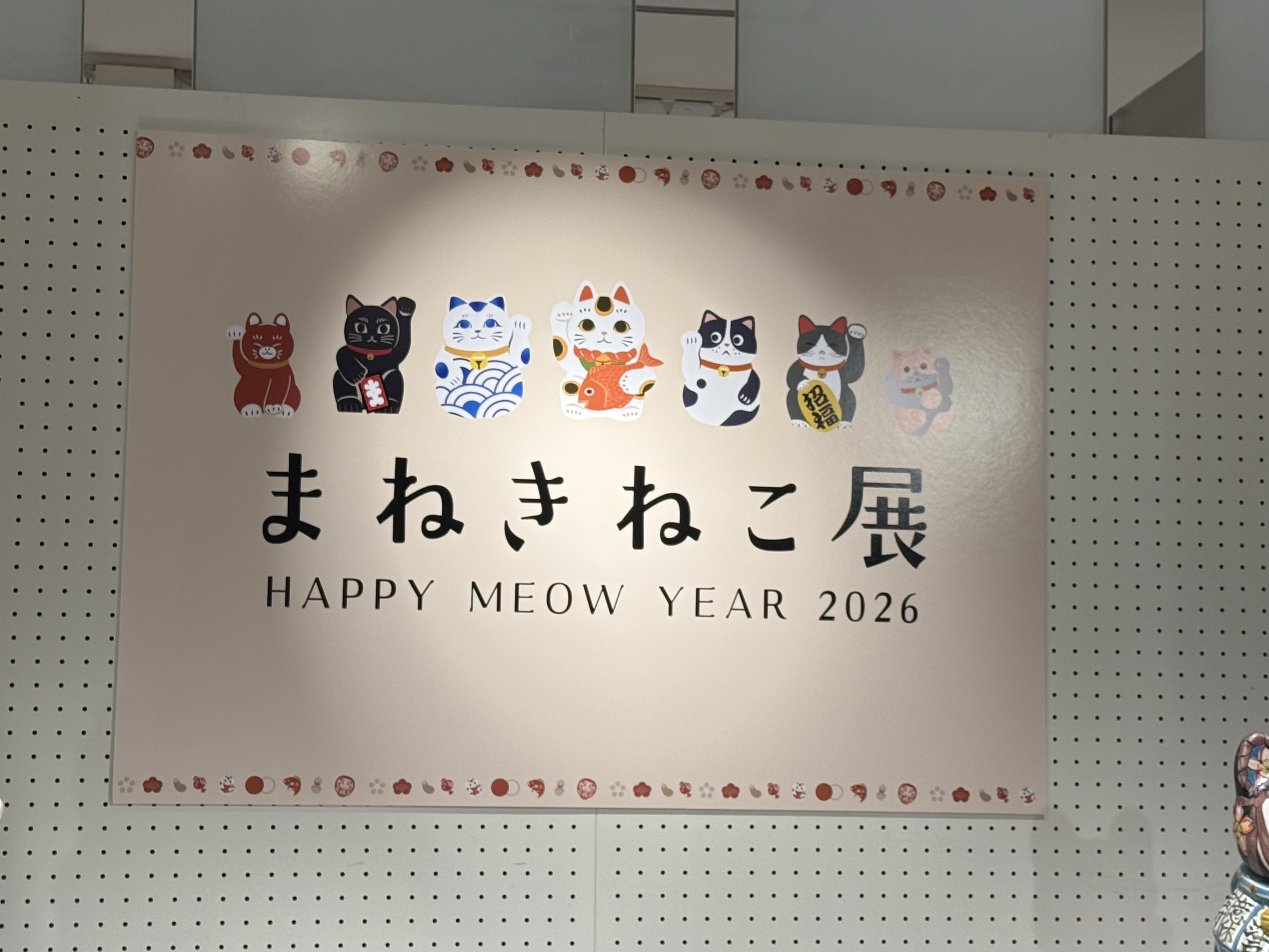 まねきねこ展 – tacotaco8