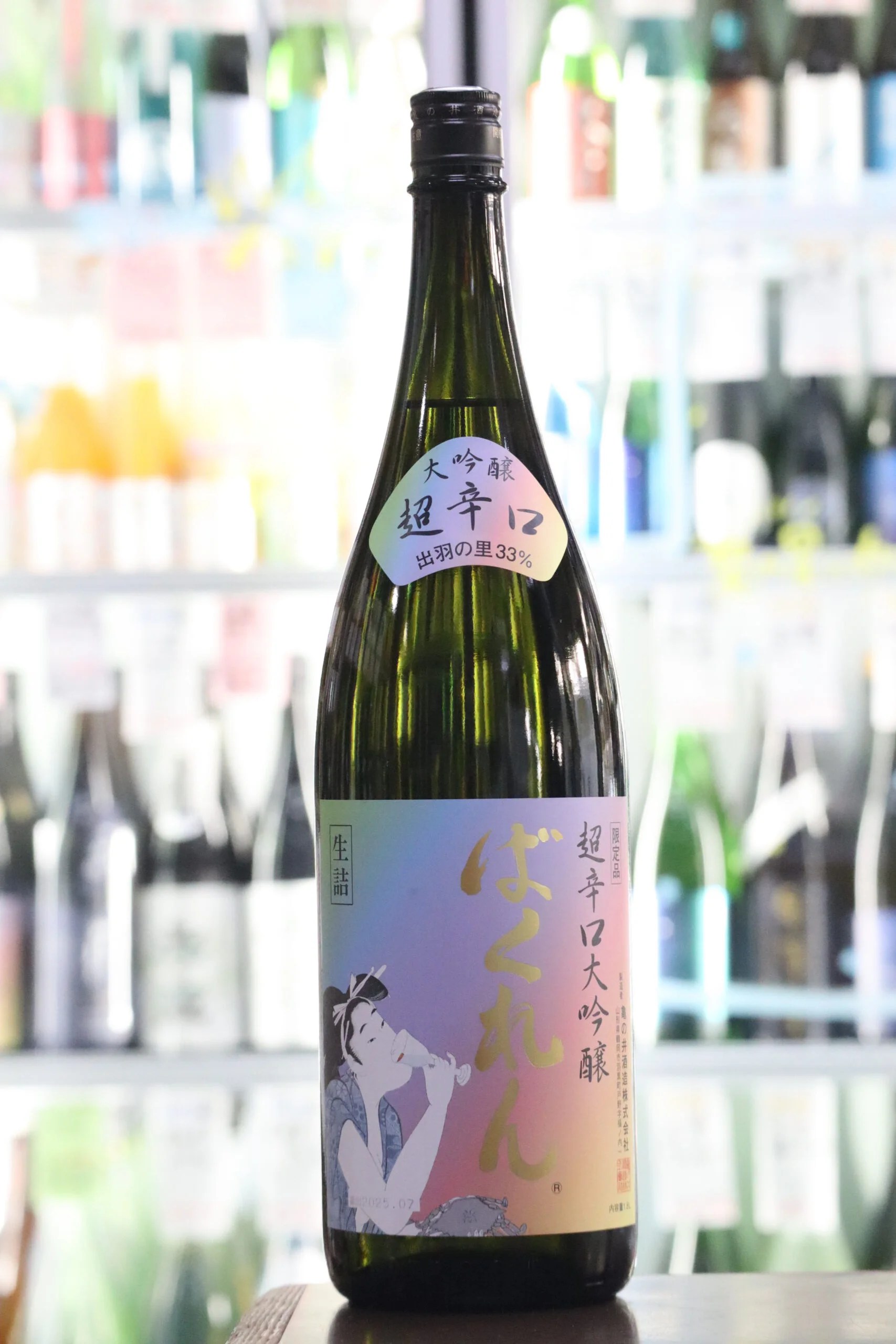 虹色ばくれん 超辛口大吟醸 1.8L 720mL | 送料無料サービス有！酒専門