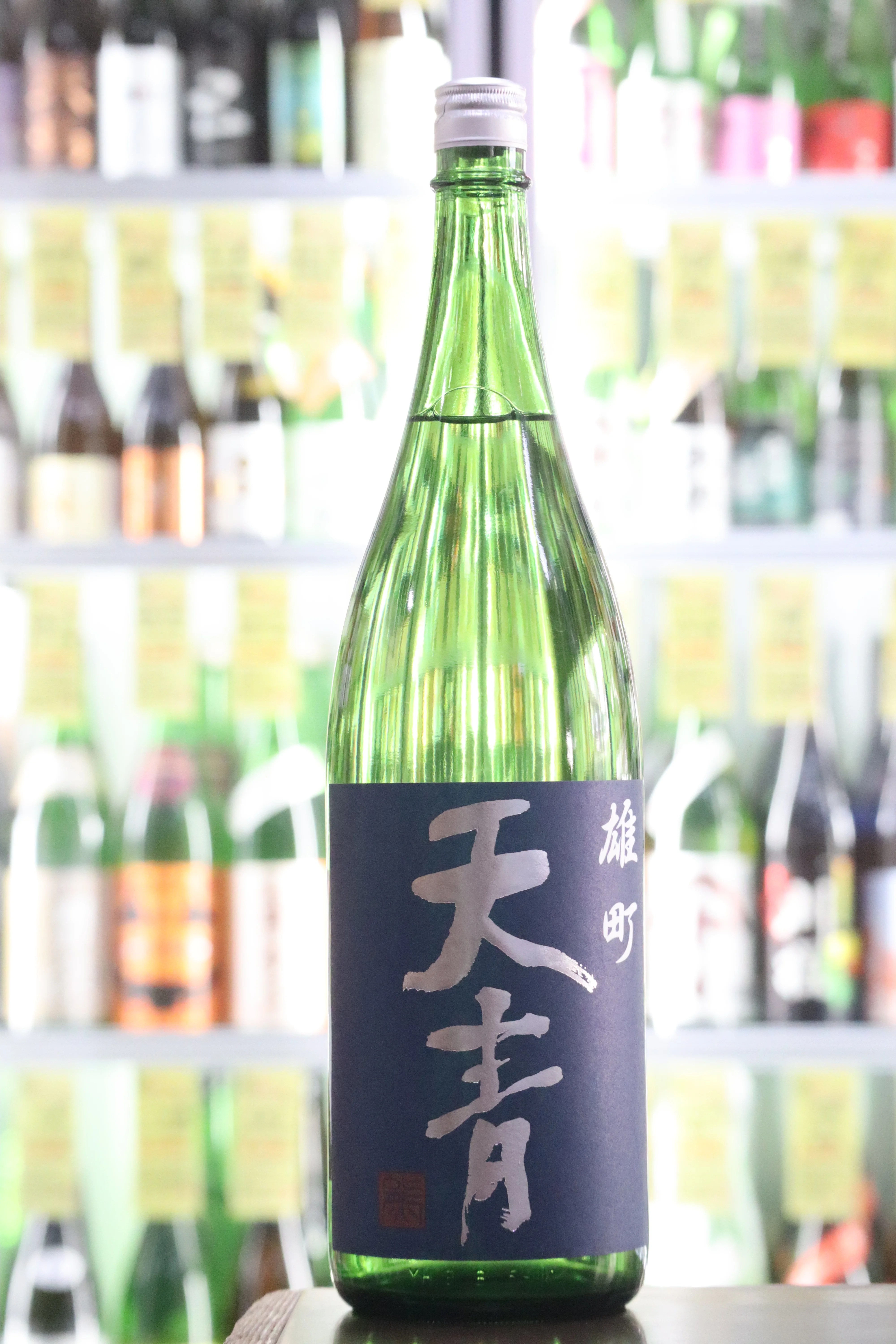 神奈川 | 天青 | 送料無料サービス有！酒専門通販【たけくま酒店 】