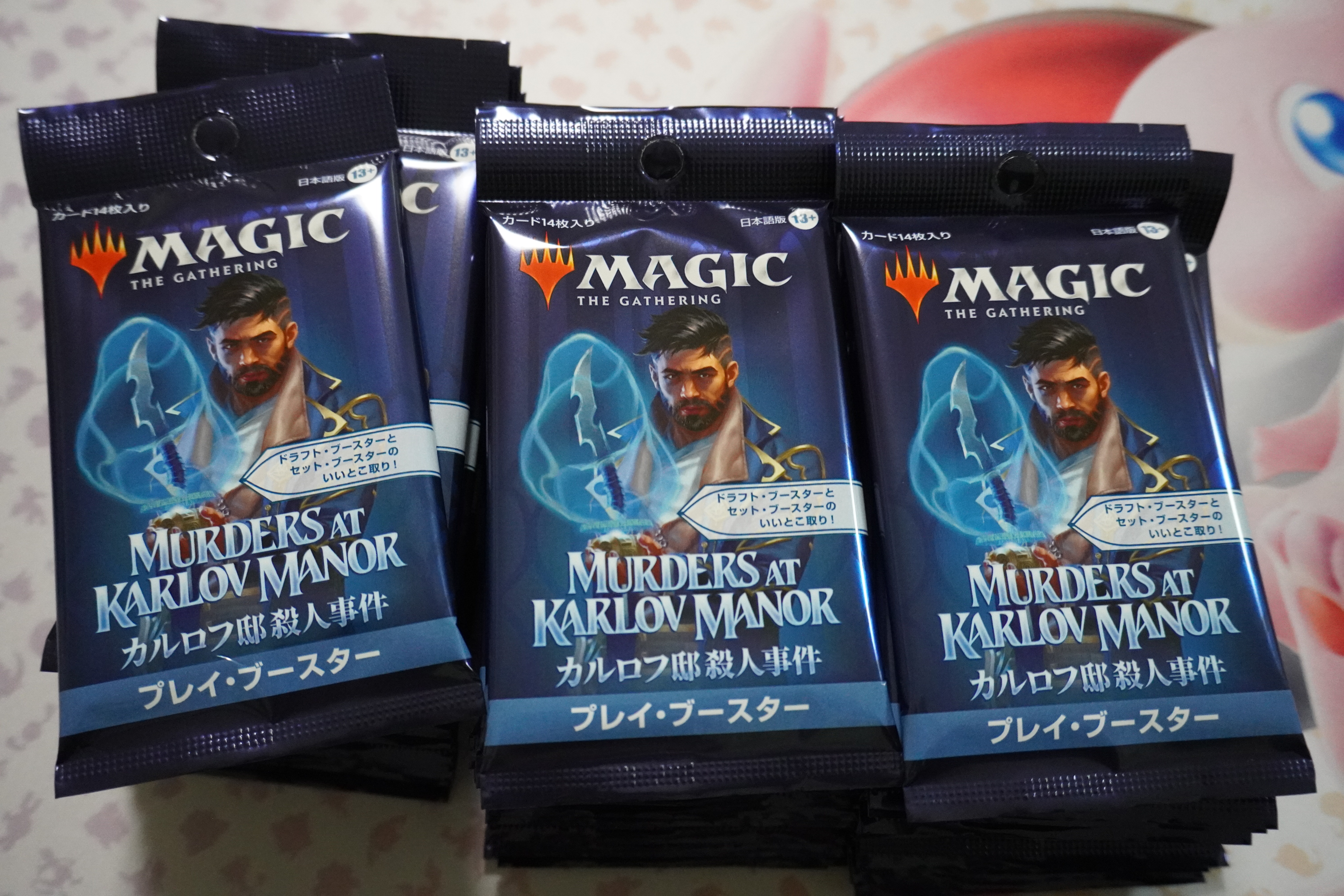 MTG】カルロフ邸殺人事件は開封し得（剥き得）かどうか検証してみた