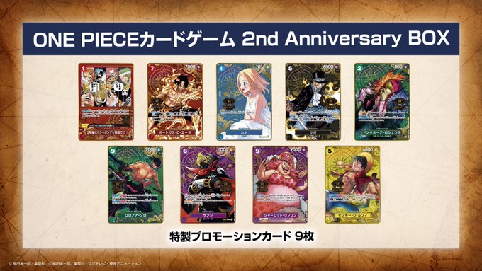 ワンピカード】ONE PIECE CARD GAME 2nd ANNIVERSARY COMPLETE GUIDE