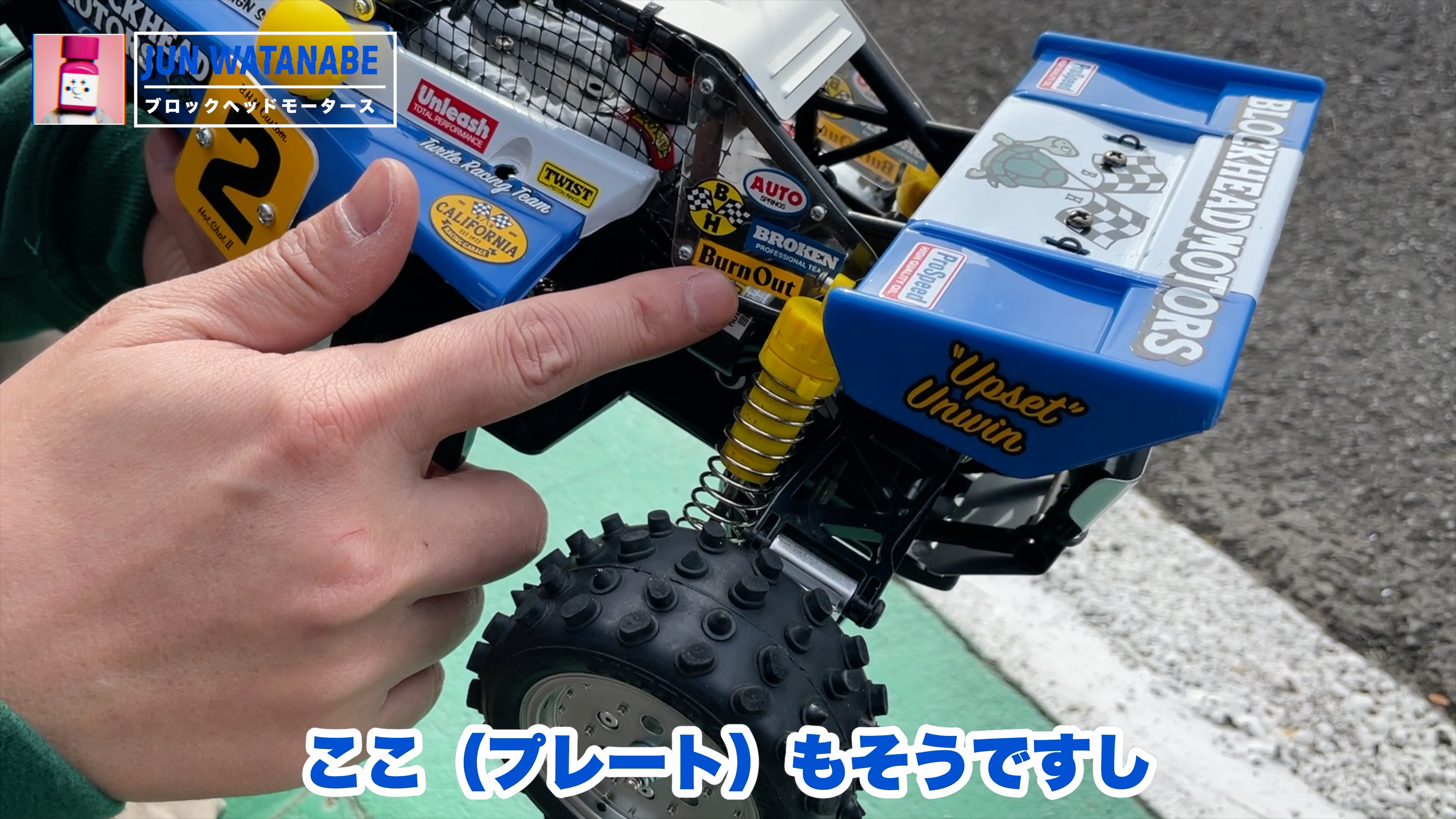 ホットショット2 ブロックヘッドモータース カスタム紹介 | チーム