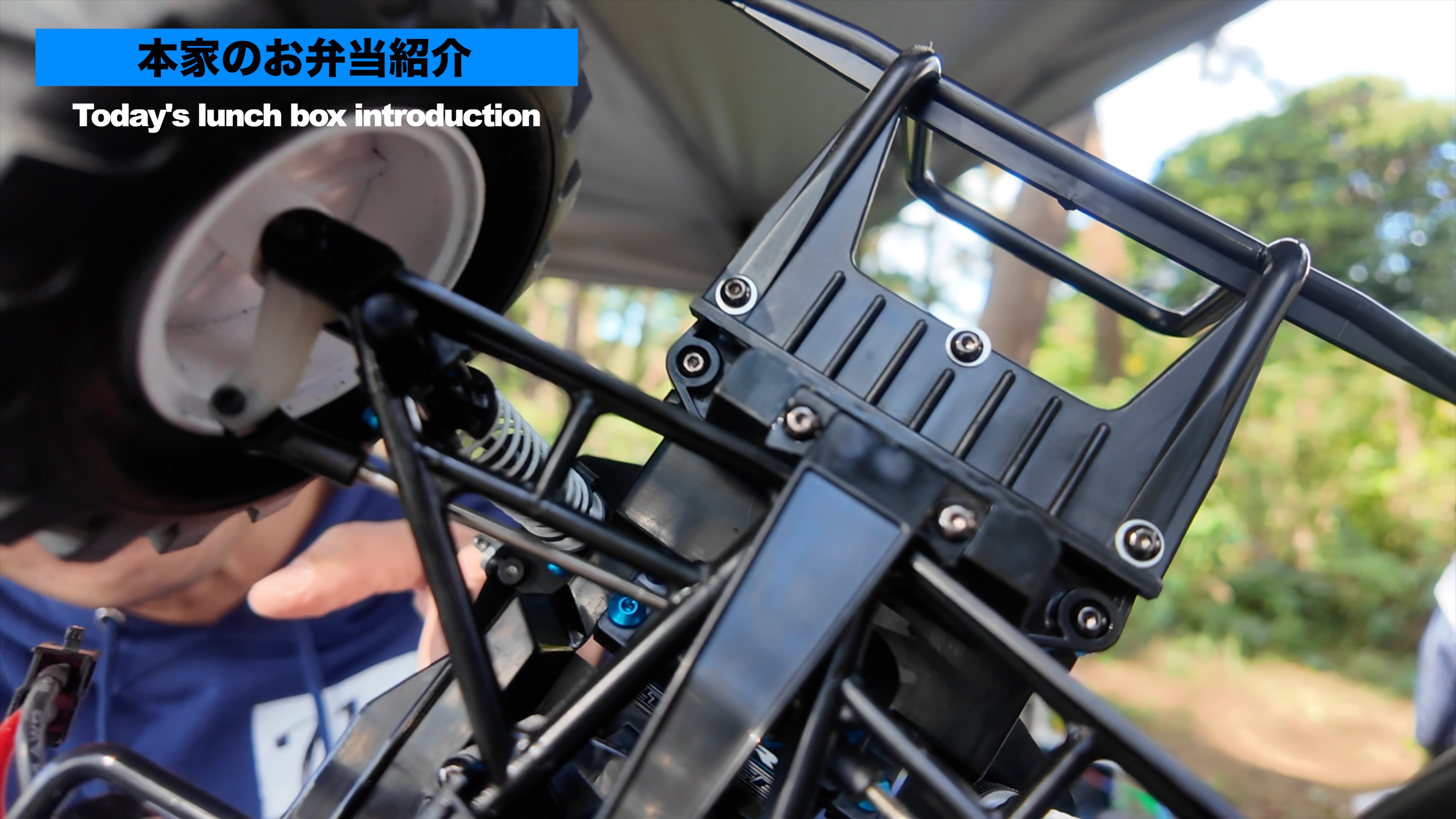 本家タミヤグランプリ仕様ランチボックス改造の最適解！ | チーム