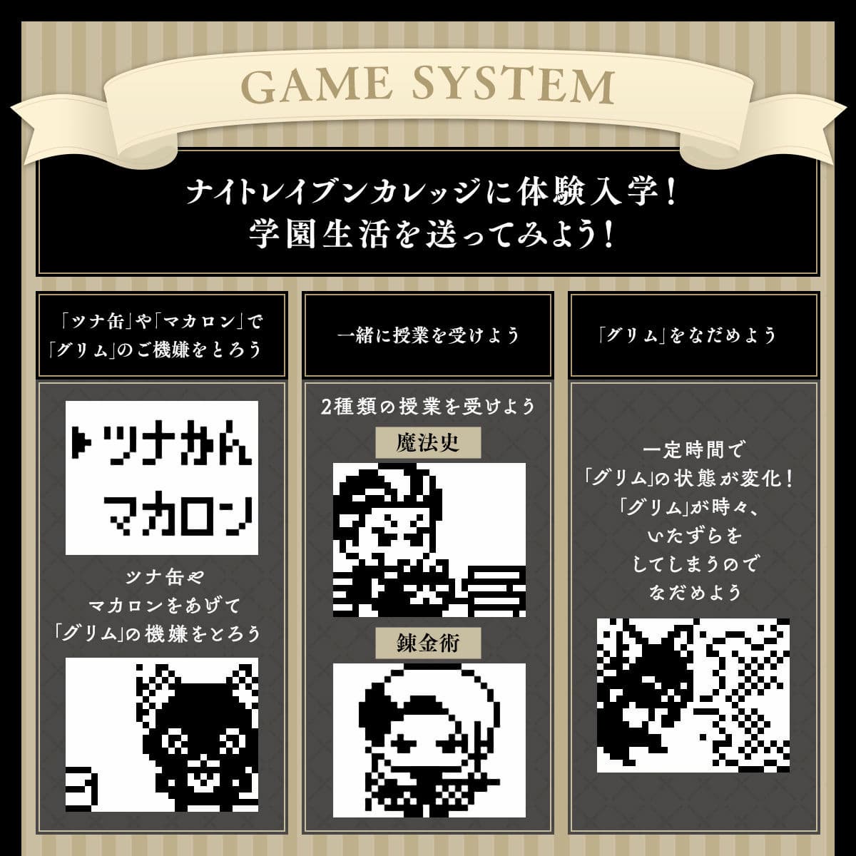 ツイステ × たまごっち！寮章チャーム付き「ツイステっち」発売決定