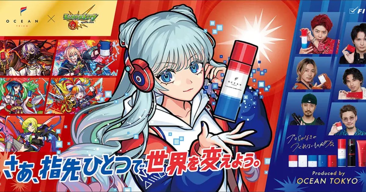 オーシャントリコ」×「モンスターストライク」コラボ！コラボデザイン