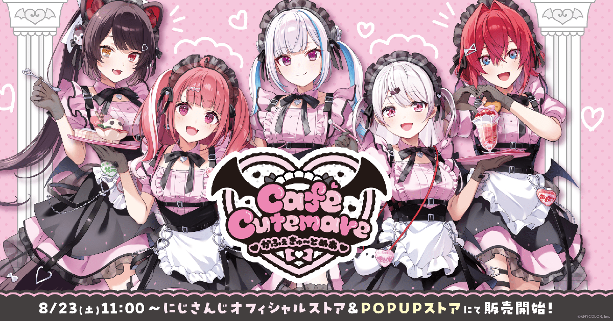 にじさんじ「Café Cutemare」グッズが8月23日からにじストア&POPUP