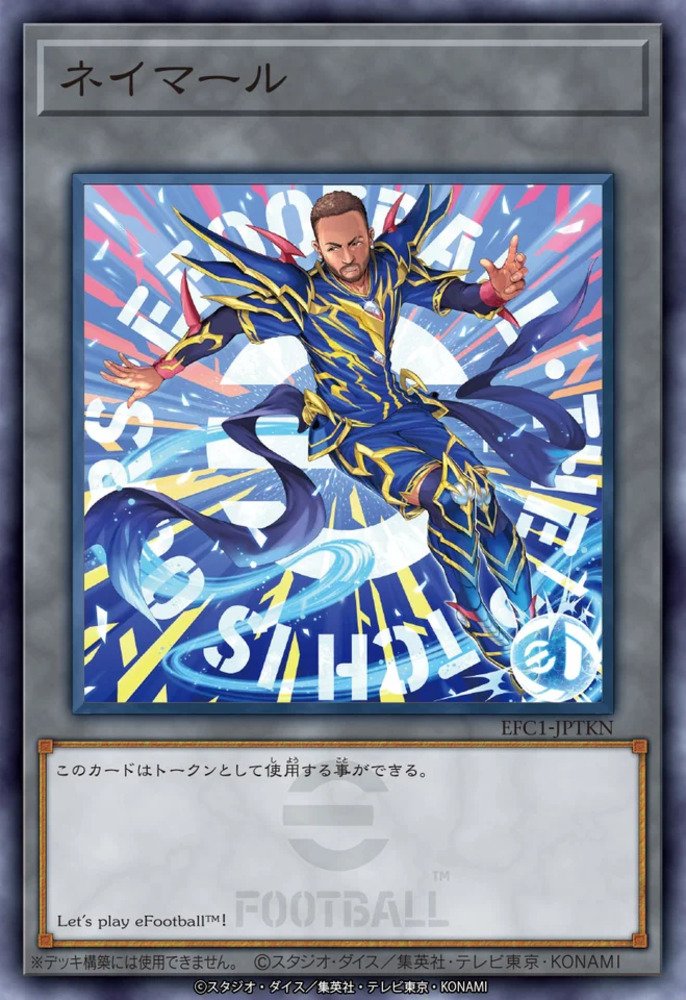 遊戯王カードゲーム」と「eFootball」シリーズが期間限定の特別コラボ