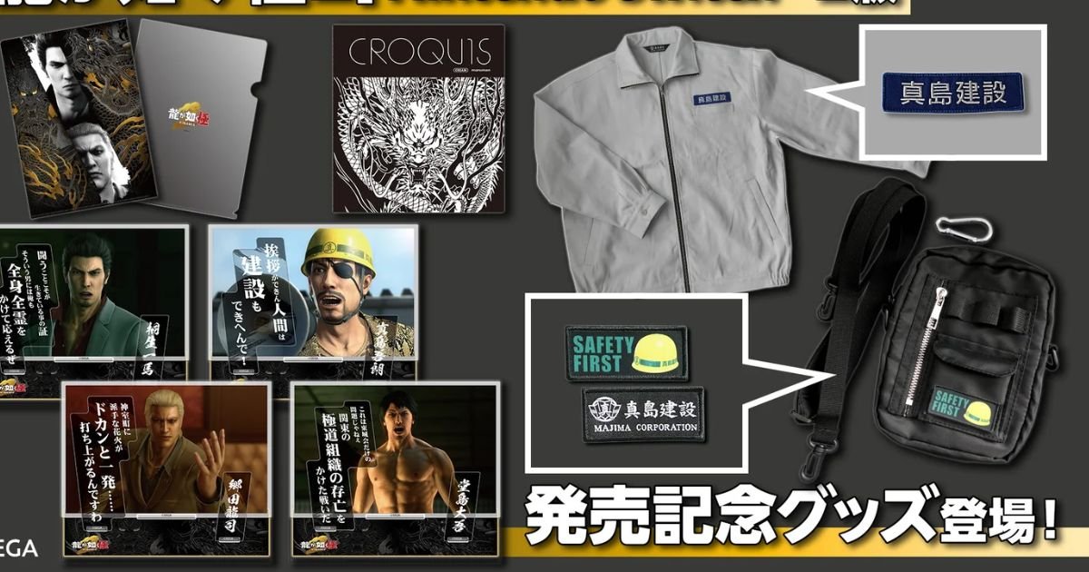 Nintendo Switch 2版「龍が如く 極2」の発売記念グッズが登場！真島