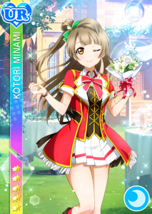 南ことりちゃんのUR/SSR/SR/Rの画像一覧と顔文字と声優【ラブライブ