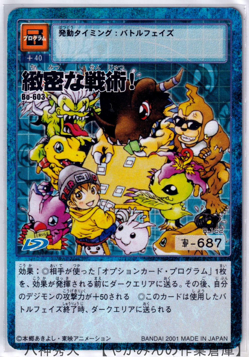 デジタルモンスターカードゲーム ブースターヴィンテージエディション