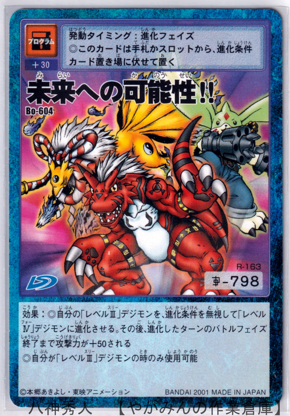 デジタルモンスターカードゲーム ブースターヴィンテージエディション