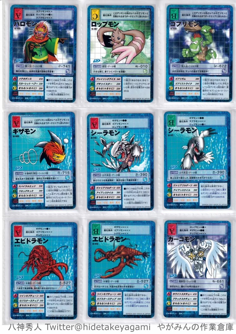 デジタルモンスターカードゲーム アルティメットバトルセット