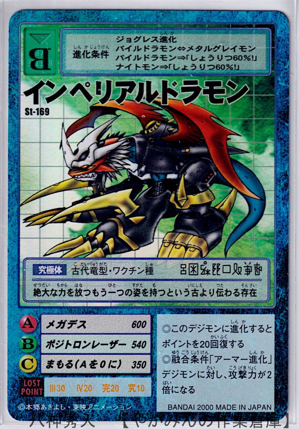 デジタルモンスターカードゲーム スターター4 【一括版】 | やがみんの