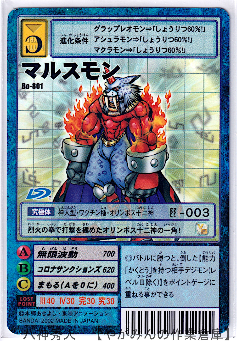 デジタルモンスターカードゲーム ブースター16 【一括版】 | やがみん