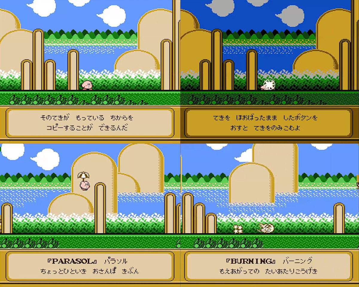 星のカービィ～夢の泉の物語～を語りたい | やがみんの作業倉庫