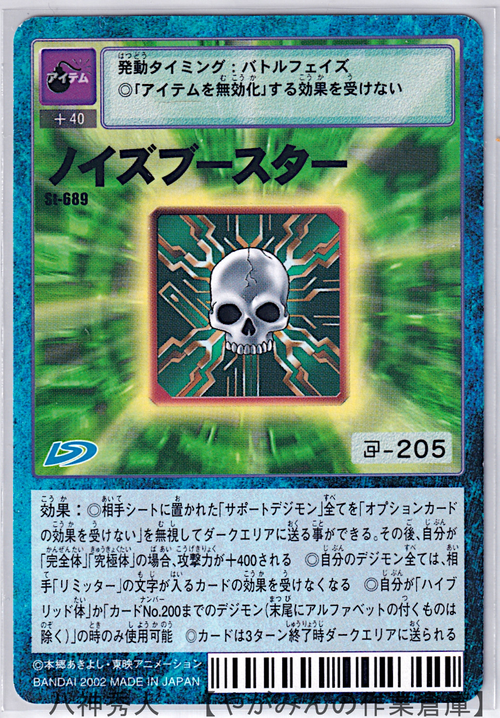 デジタルモンスターカードゲーム スターター7 【一括版】 | やがみんの