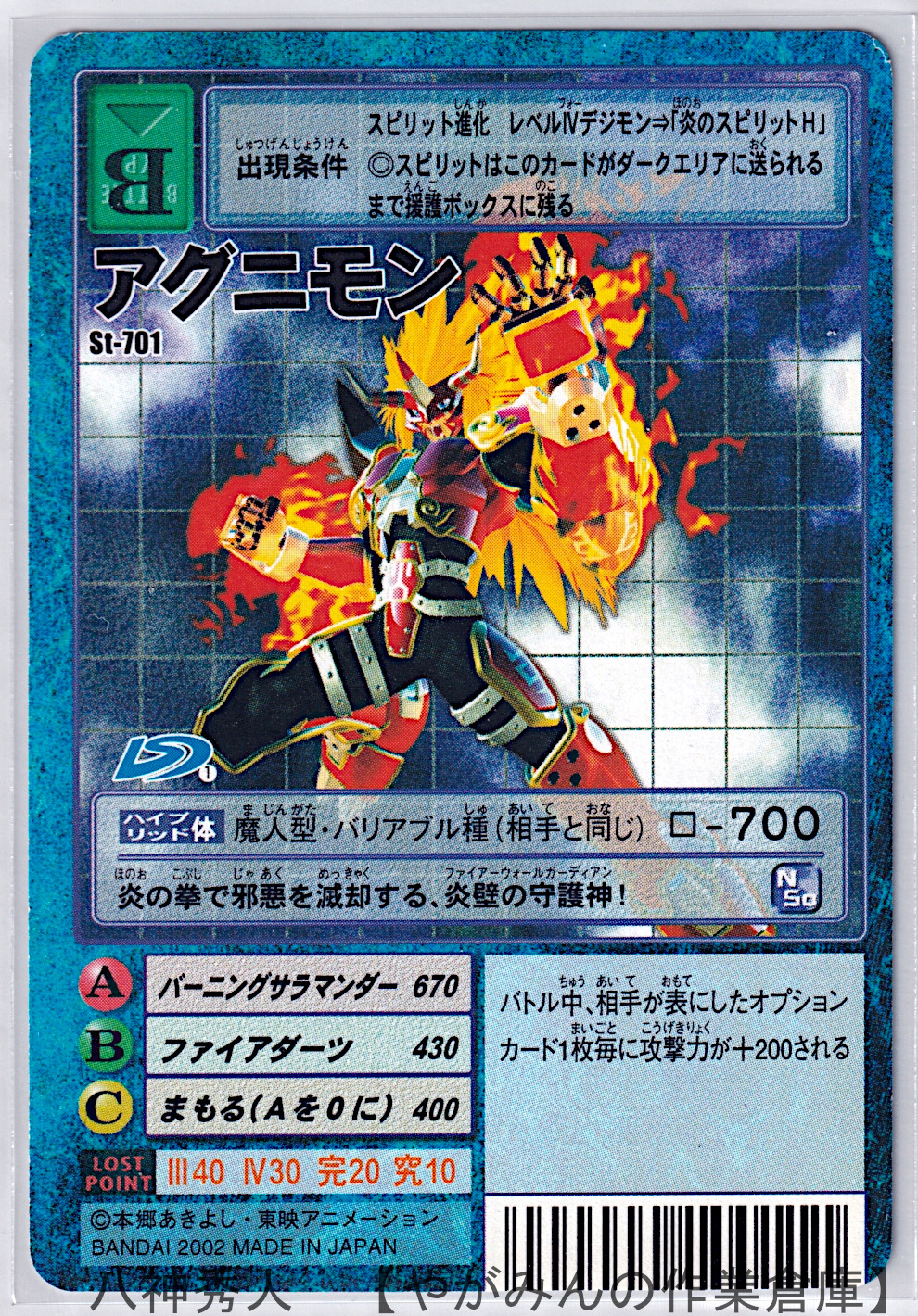 デジタルモンスターカードゲーム 拡張キットS 【個別版】 | やがみんの