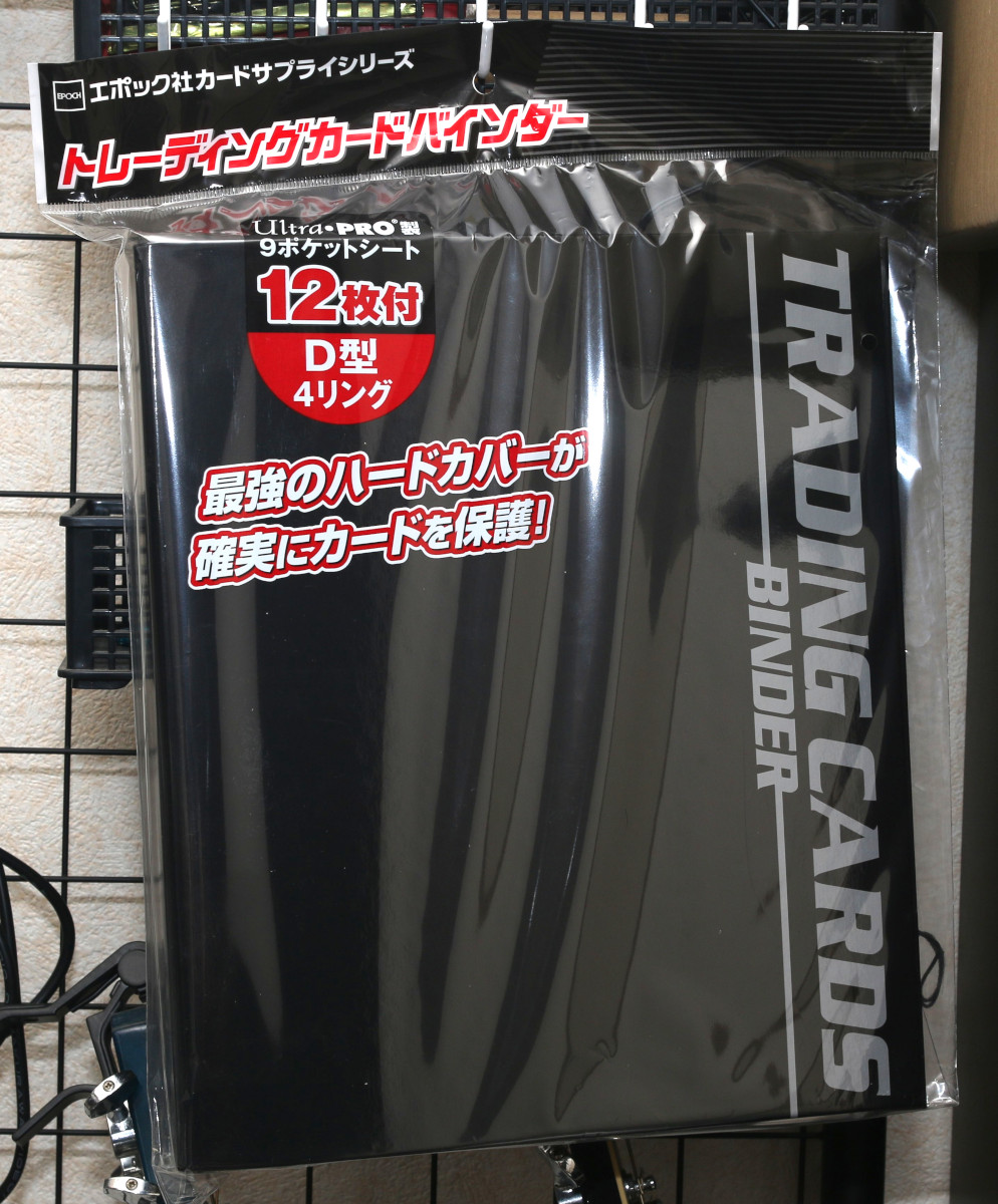 大事なカードを綺麗に保存！エポック社「トレーディングカード
