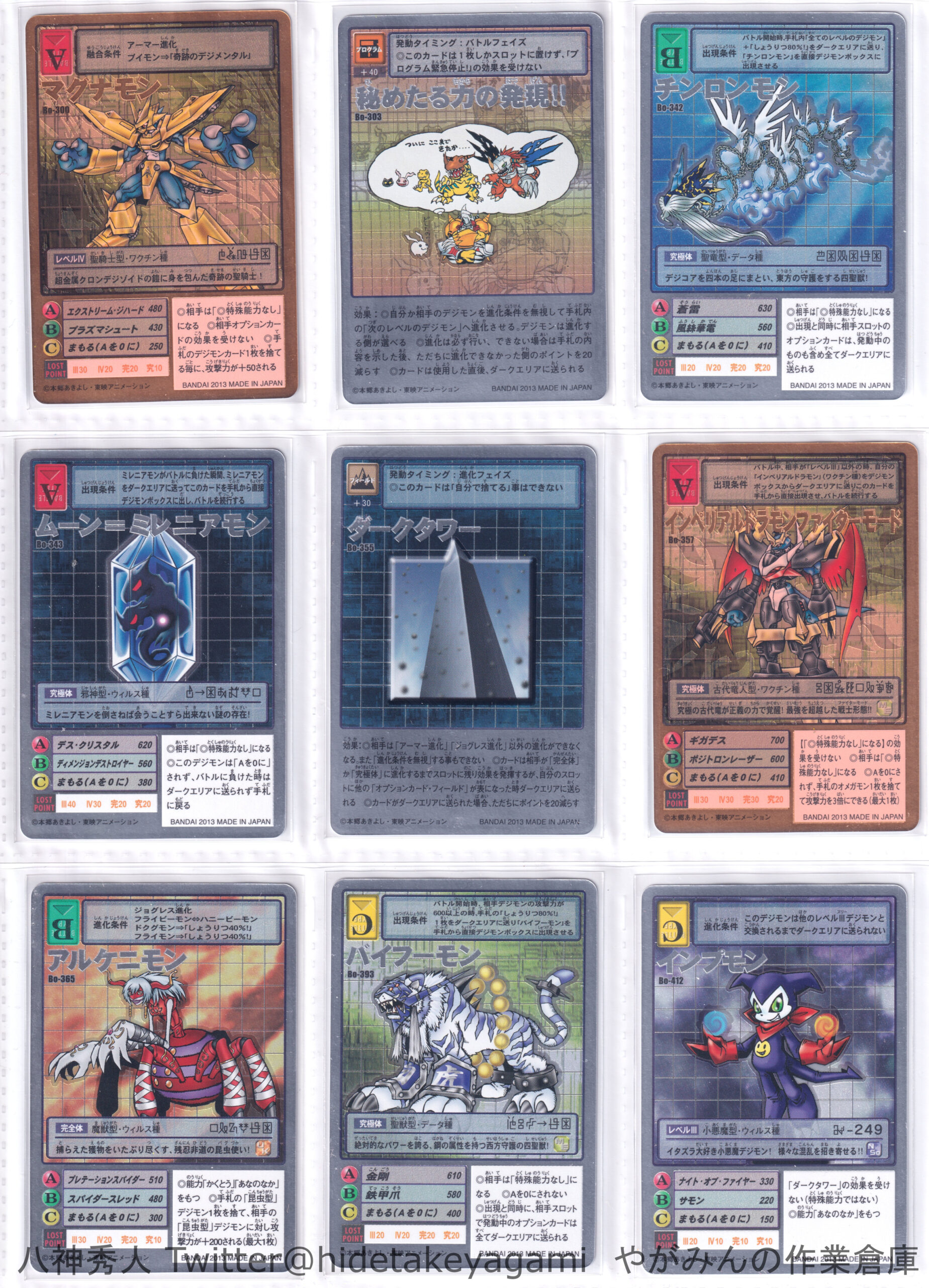 デジタルモンスターカードゲーム デジモン15thアニバーサリーボックス