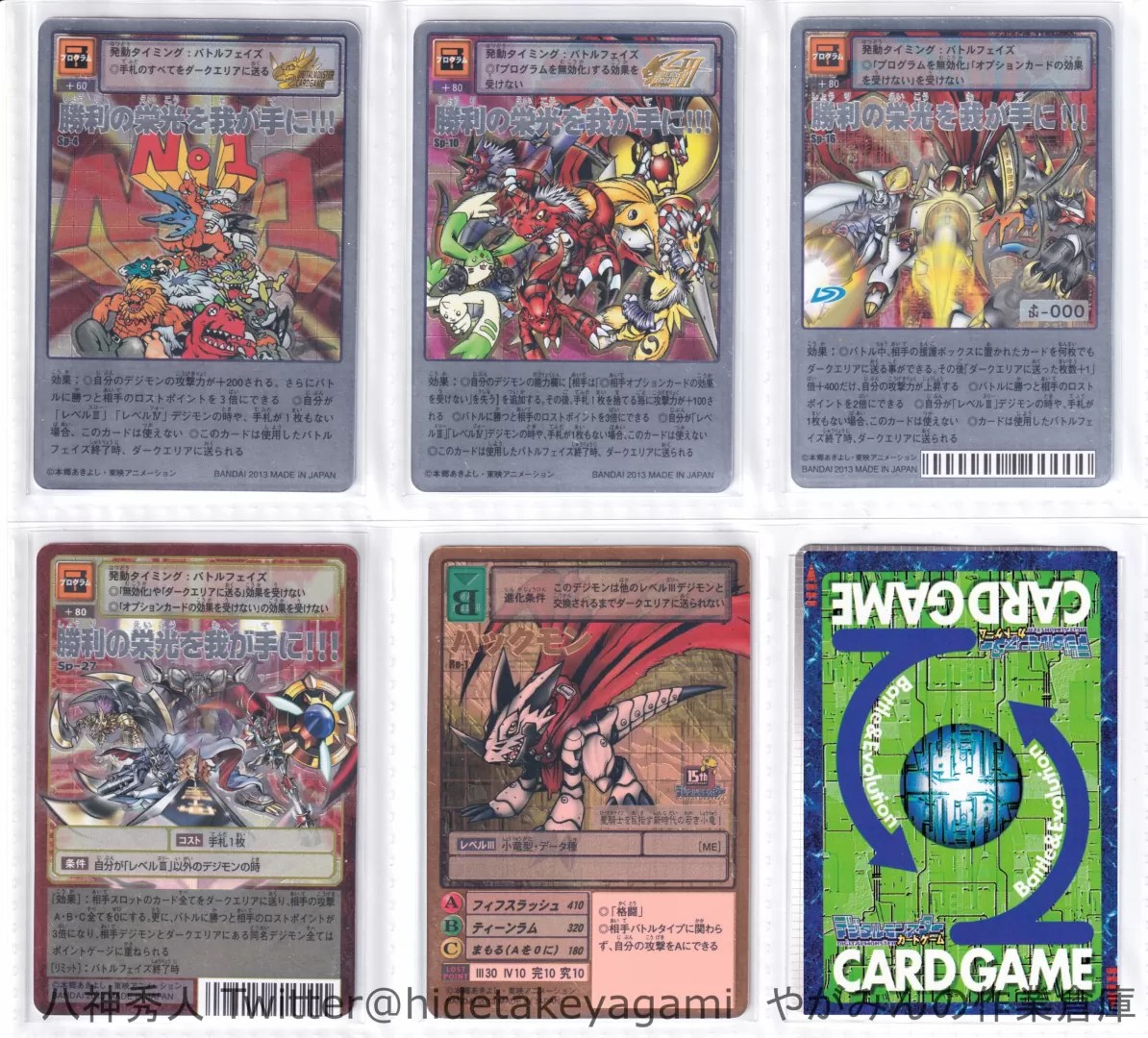 デジタルモンスターカードゲーム デジモン15thアニバーサリーボックス