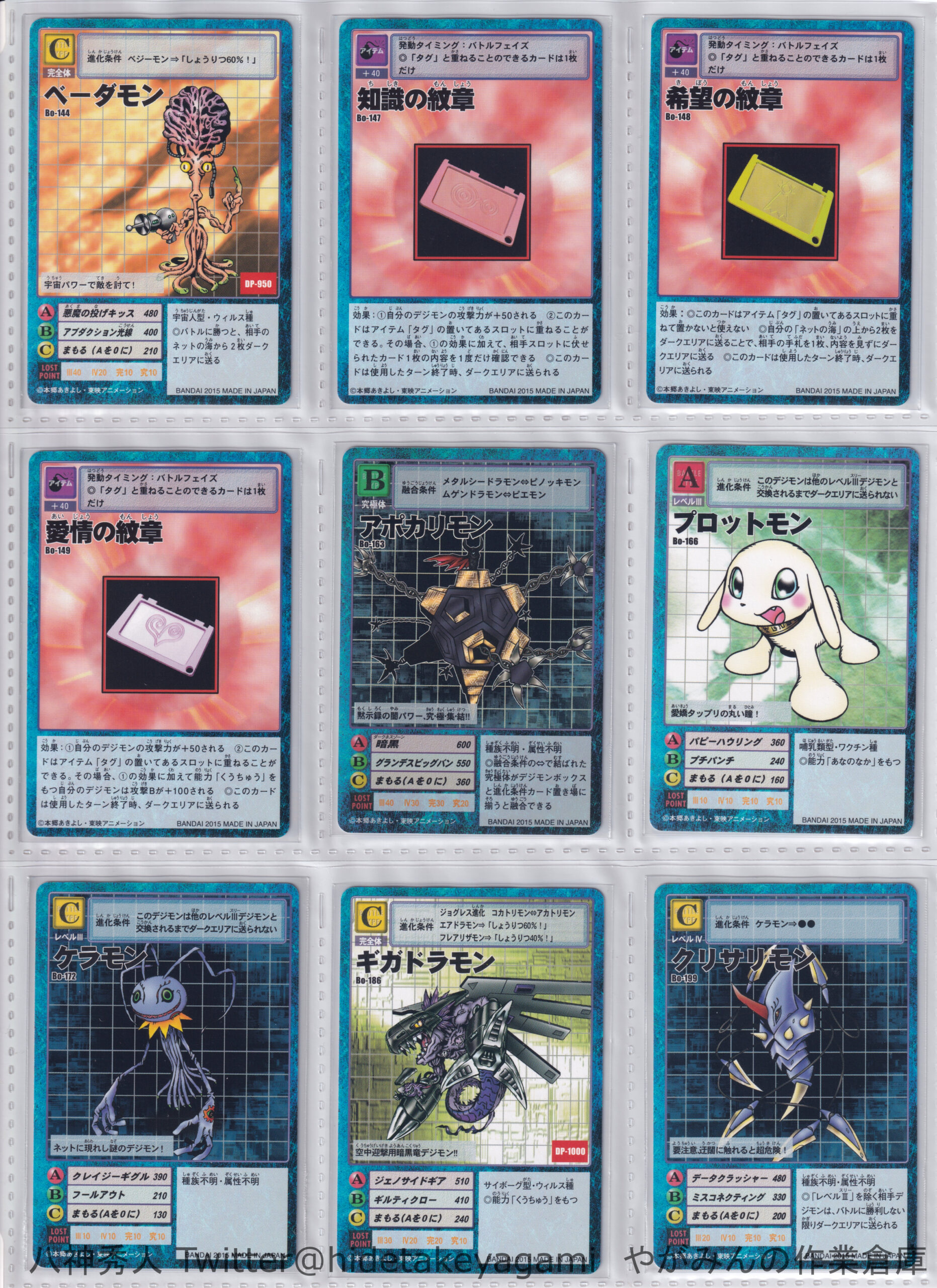 デジタルモンスターカードゲーム デジモンアドベンチャー15th