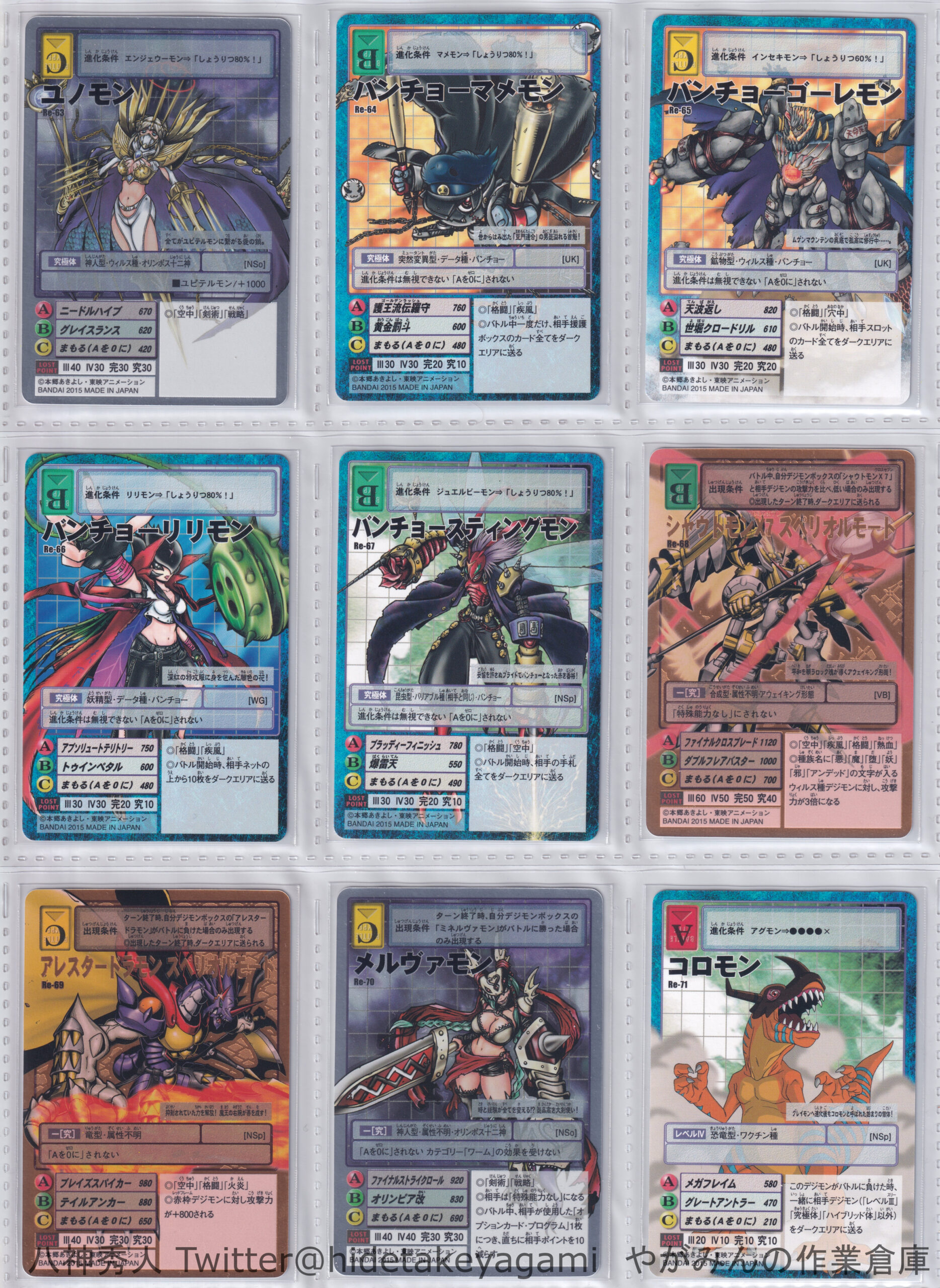 デジタルモンスターカードゲーム デジモンアドベンチャー15th