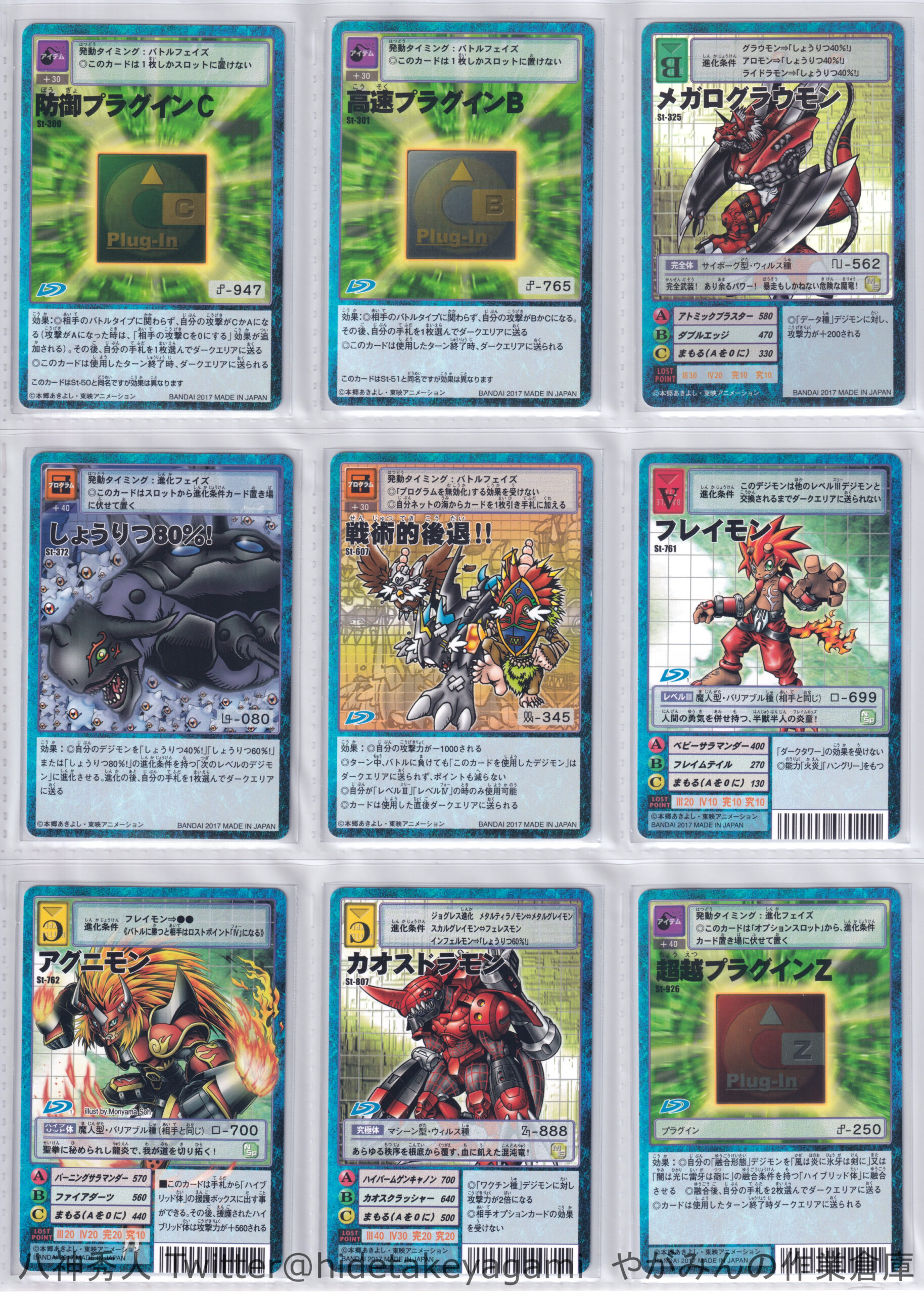 デジタルモンスターカードゲーム デジモン20thアニバーサリーセット