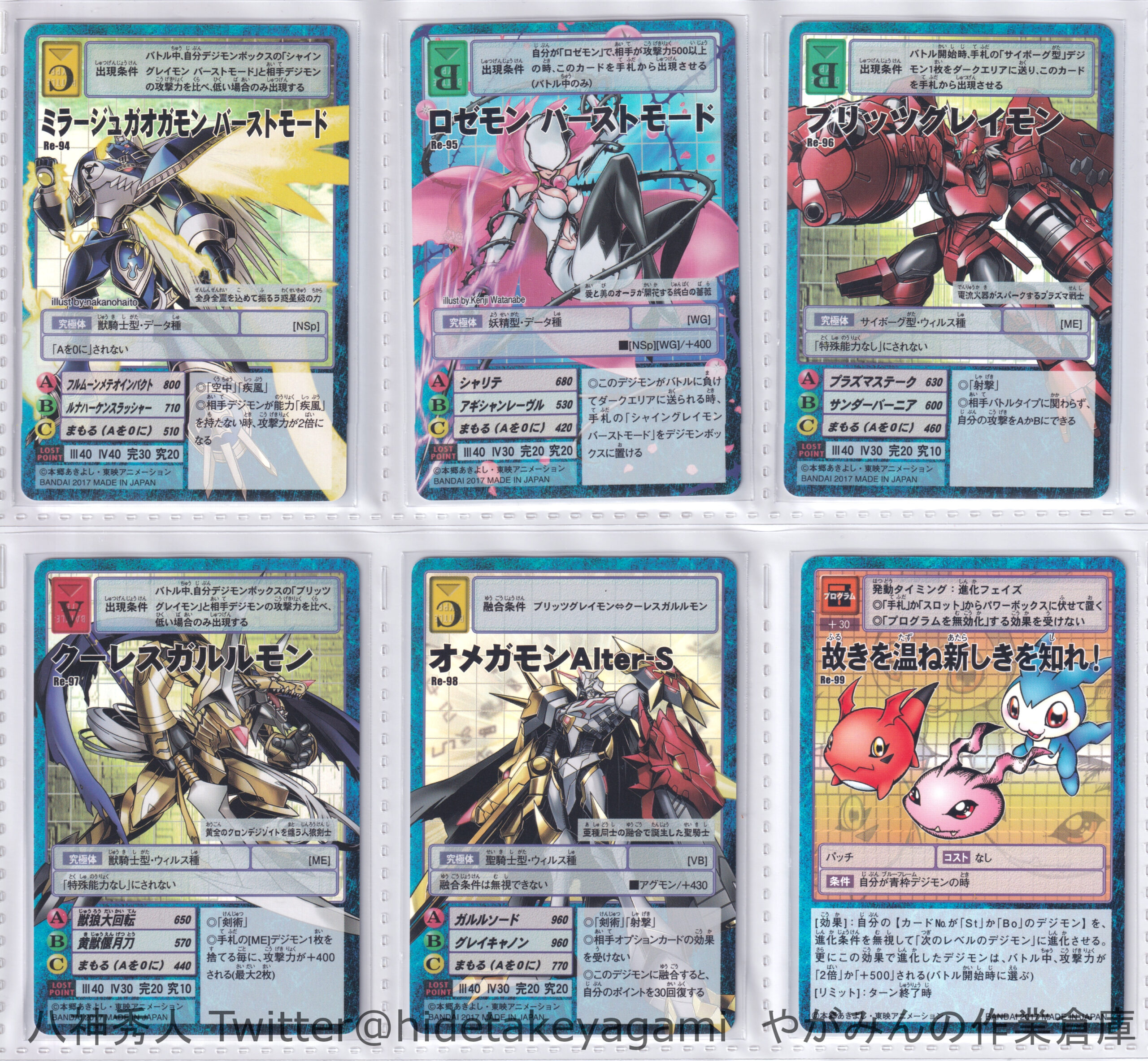 デジタルモンスターカードゲーム デジモン20thアニバーサリーセット