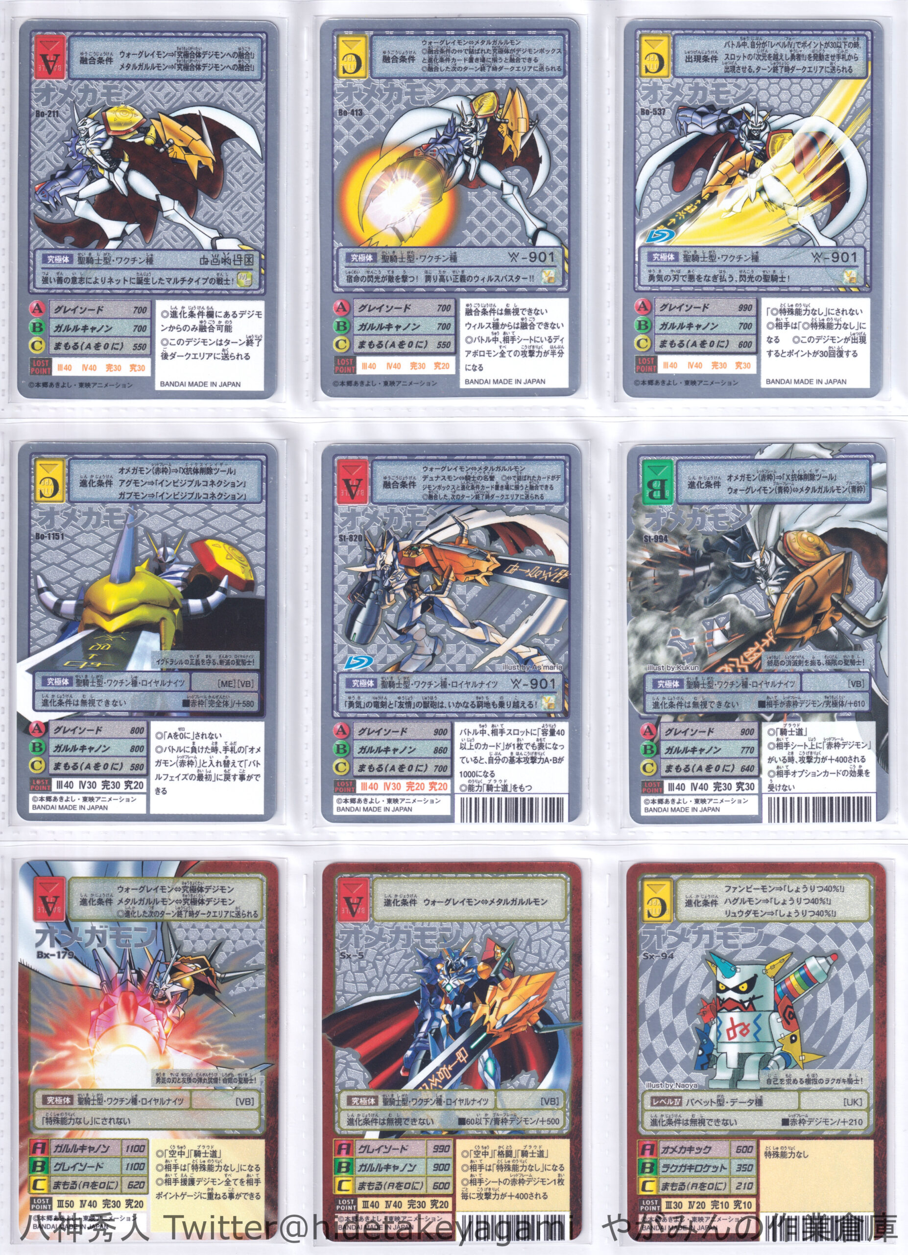 デジタルモンスターカードゲーム デジモン20thメモリアルセット 3