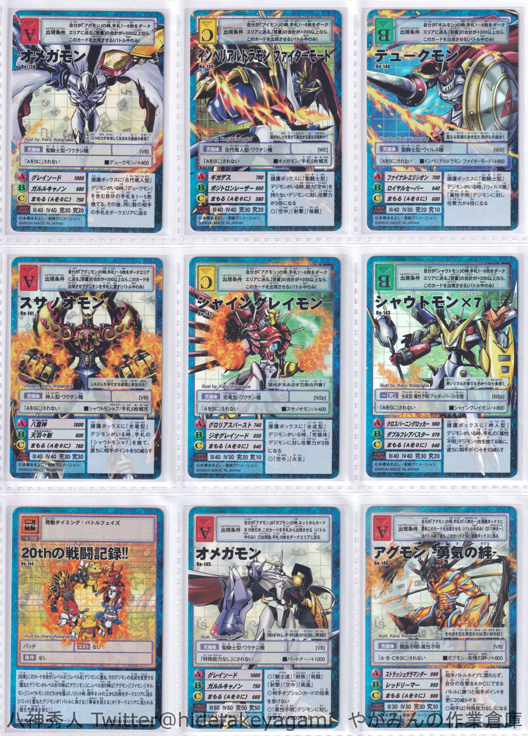 デジタルモンスターカードゲーム プレミアムエディション&デジモン