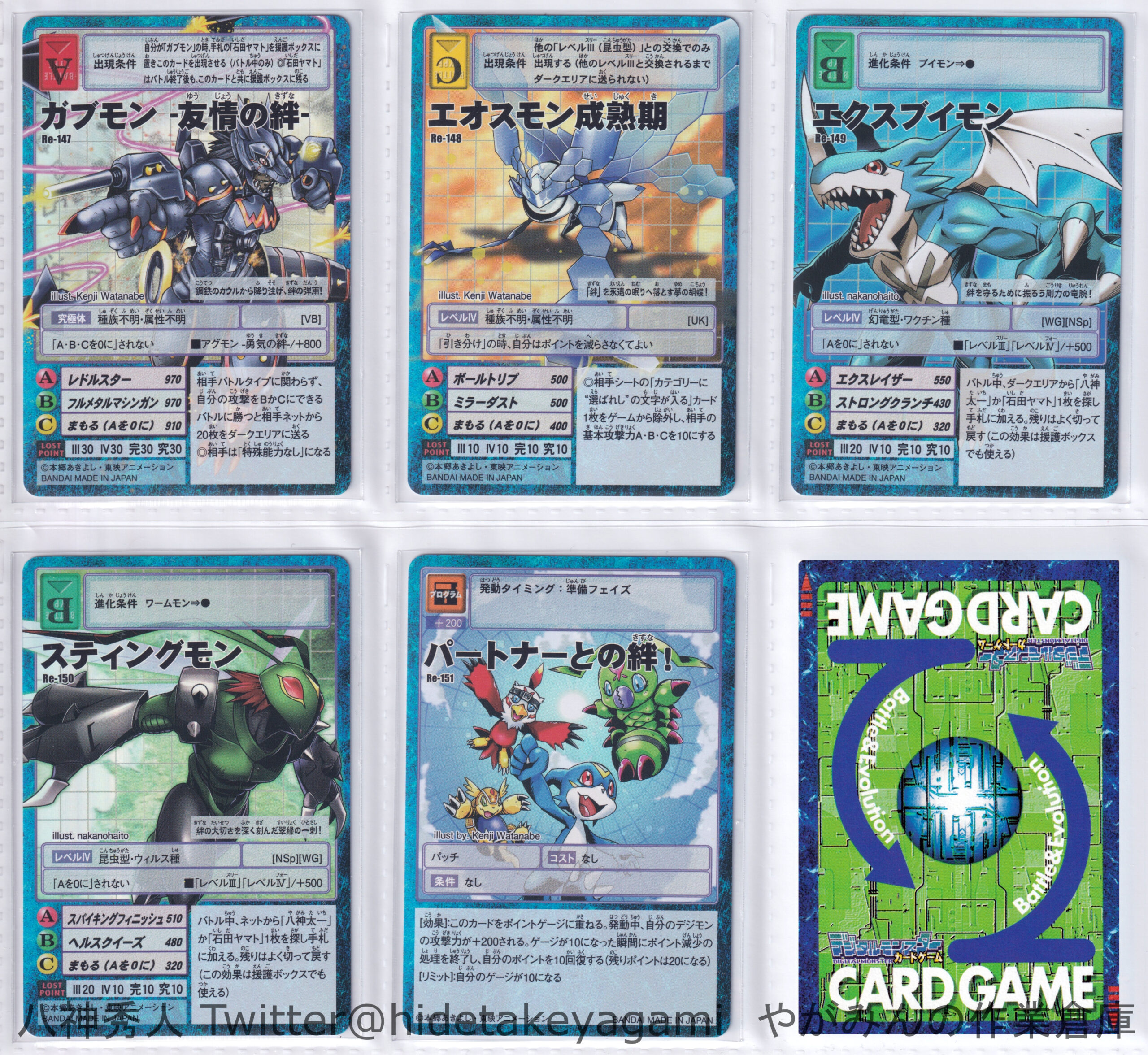 デジタルモンスターカードゲーム プレミアムエディション&デジモン