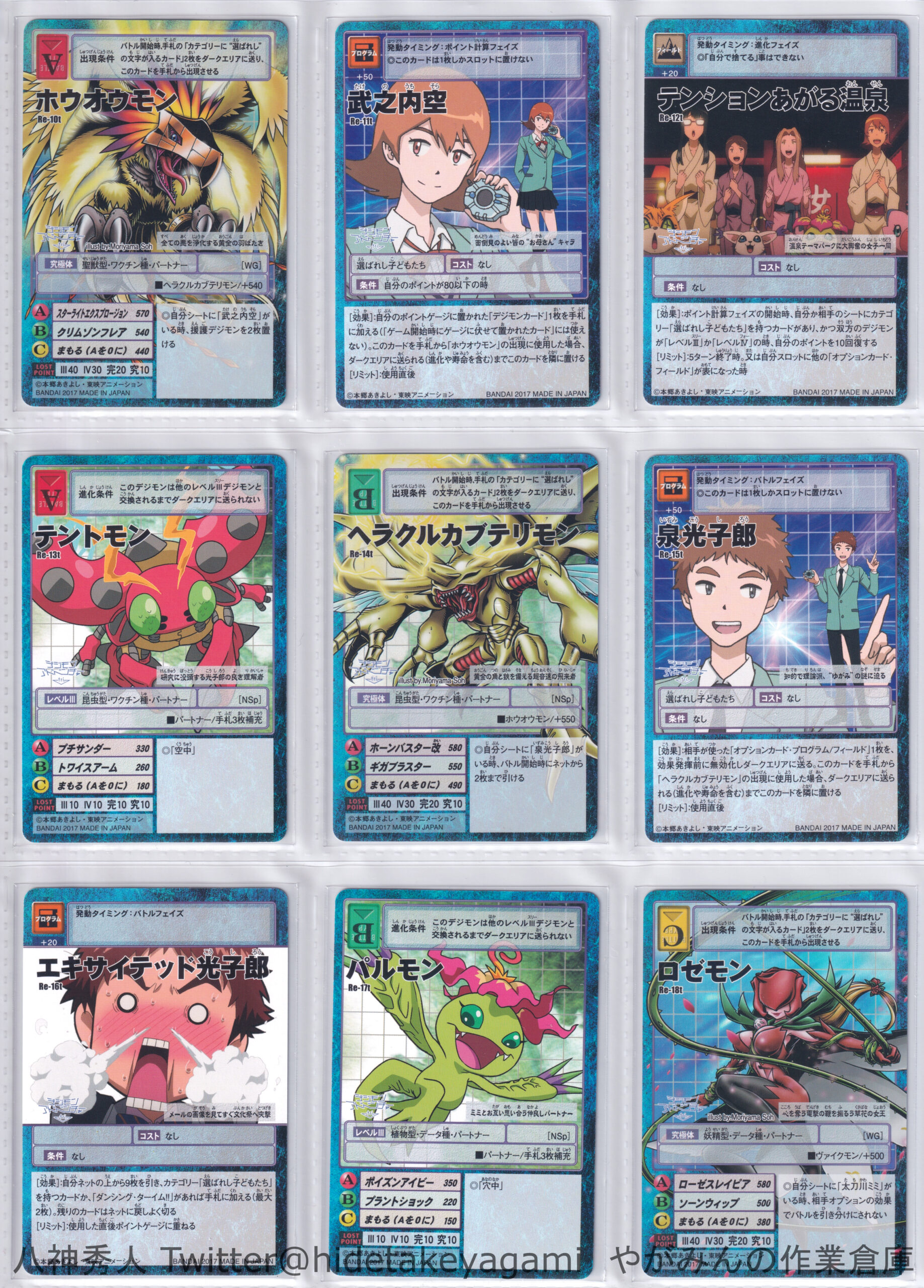 デジタルモンスターカードゲーム デジモンアドベンチャーtri