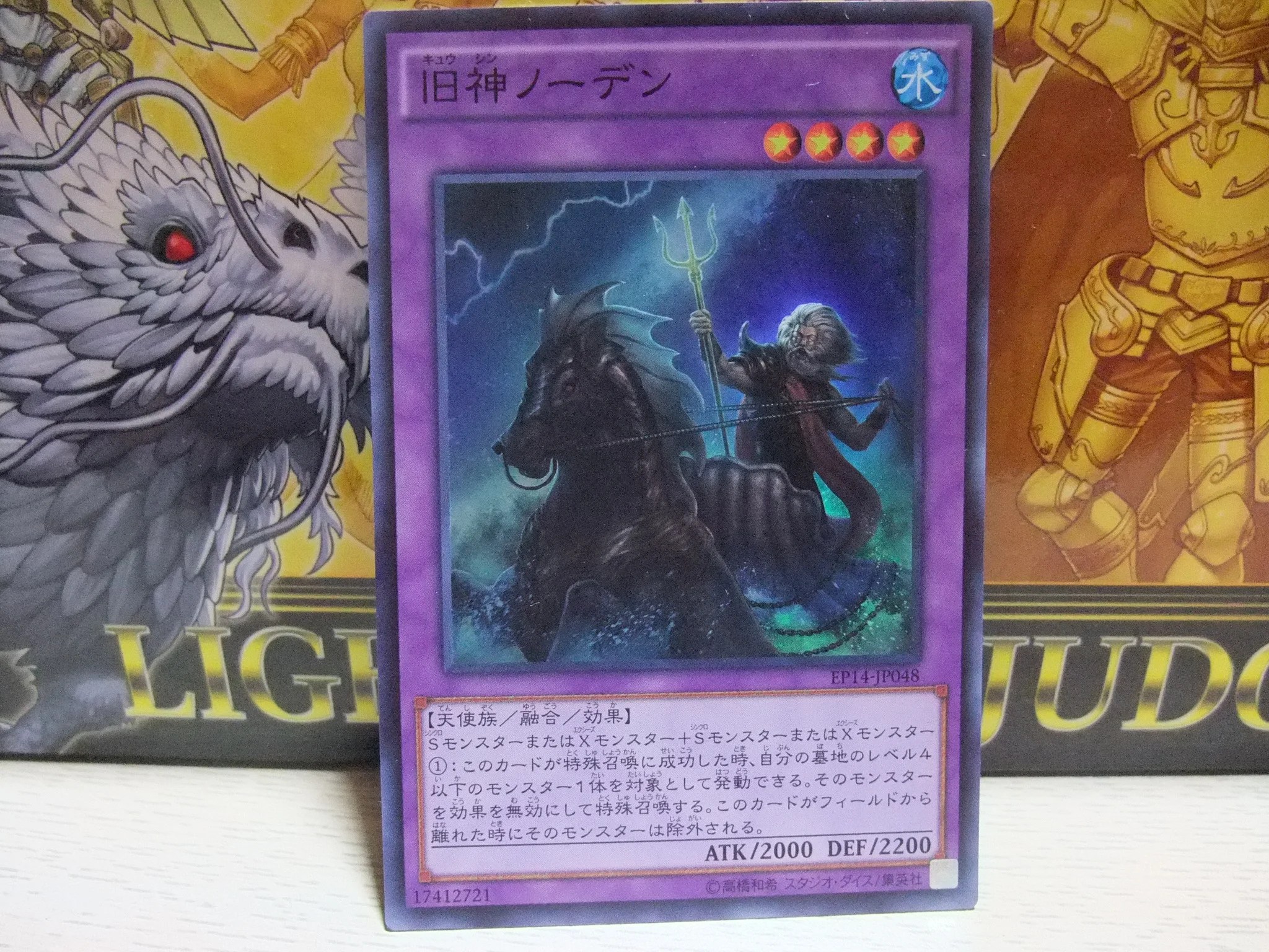 旧神ノーデン」を無事ゲット！ 一体何がやばいの？ | 遊戯王の軌跡