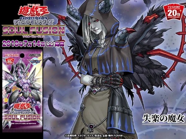 失楽の魔女・使い方/効果考察】良質な天使族サポート！サーチ可能な