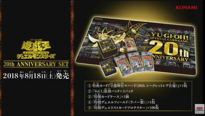 20thアニバーサリーセット・復刻パックVol1収録カードについて